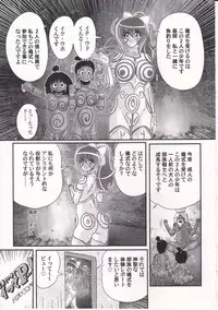 [Kamitou Masaki] Idol GO-Mon