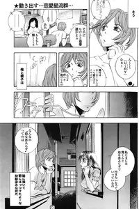 COMIC Purumelo [2009-03] Vol.27