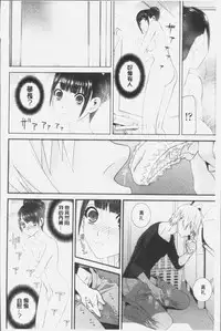 [Shinobu Tanei] Imouto ni Damedashi [Chinese]