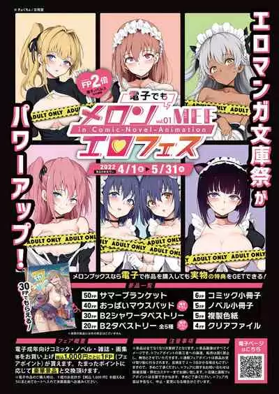 [Melonbooks] Gekkan Uribou Zakka Ten 2022-04-01 Goro Hakkougou [Digital]