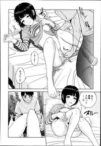 [Tohzai] Boku-tachi no Kinki Ch.1-2