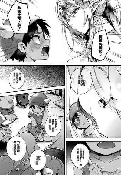 Hitonarazaru Oyomesama