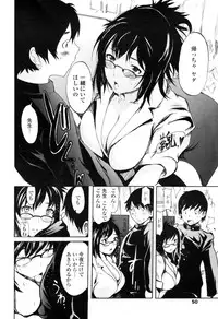 COMIC Penguin Club Sanzoku Ban 2008-12