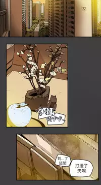 Honey trap 甜蜜陷阱 ch.8~19 (chinese)