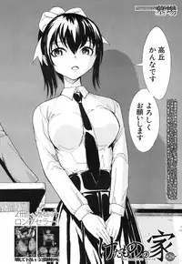 [Hakaba] Kedamono no Ie