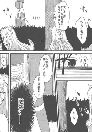 Ao zukin-san to shiro okami-san