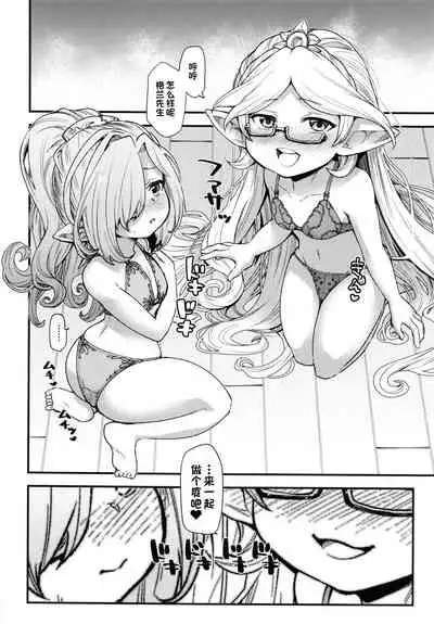 Gen Paro Harvin Harem Apart Taifuu Hen