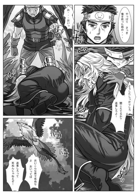 Saba 12: Nemuru Otoko