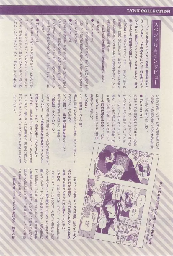 リンクス 2015-03