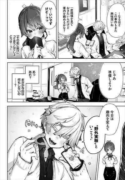 Dascomi Vol.16 [Digital]