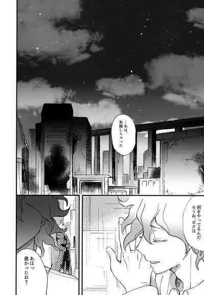 Komahi Sairoku Hon Star Peace