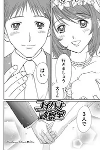 Namaiki! 2011-11 [Digital]