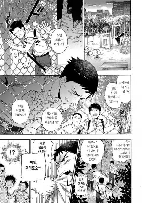 Boku no Ane wo Shoukaishimasu