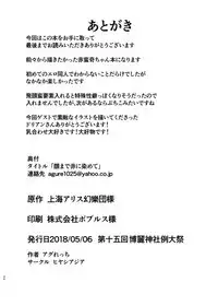 Kao made Aka ni Somete