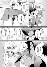 [Labitan (Nagata Maria)] Apple Cheer Boy? (HEROMAN) [Digital]