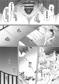 FDO Fate/Dosukebe Order VOL.0.5