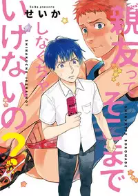 [Seika] Shin'yuu tte Soko Made Shinakucha Ikenai no?