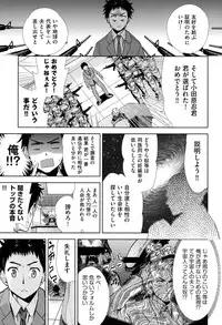 [Tetsuna] Tsuwamono no Rakuen [Digital]