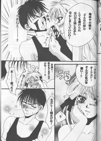 [Metal (Toumei Mieru)] PSYCHEDELIC PINK (Various)