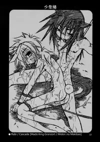 Uchouten [Luciferhood] - Shounen Tsubaki 7 [Translated]