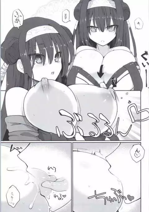 Kimi no Mune ni Tsutsumarete