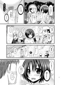 Roshutsu Shoujo Nikki 24 Satsume