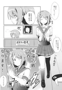 (COMIC1☆9) [L5EX (Kamelie)] Furutaka to Sugosu Yoru (Kantai Collection -KanColle-)