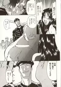 [MARO] Kinbaku no Ikenie