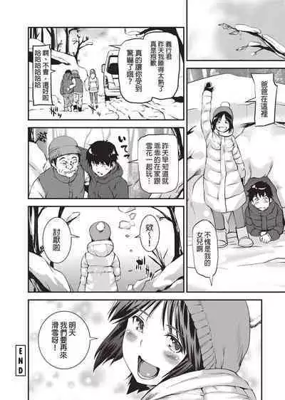 [Shiomaneki] Shoujo kara Shoujo e... [Chinese] [Desensored] [Digital]