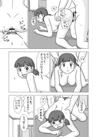 [UKI SYSTEM] MAMAGUI vol.1