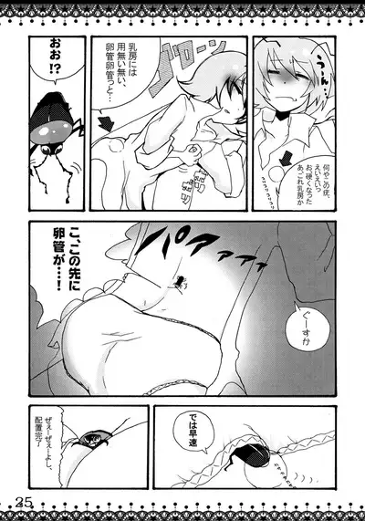 (C77) [INNOCENT CHAPEL (Various)] toho-ryu-i-so (Touhou Project)