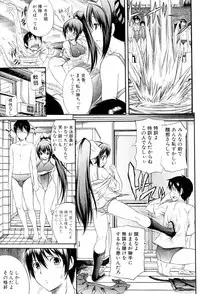 [Aiken] Ofuro de Private Lesson (COMIC Shingeki 2011-10)