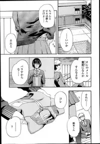 Jun-ai Kajitsu 2014-01