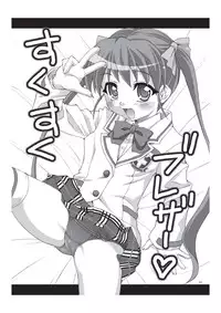 [Applecat (Potekoro)] Tech Tree (Makai Tenshi Jibril) [Digital]