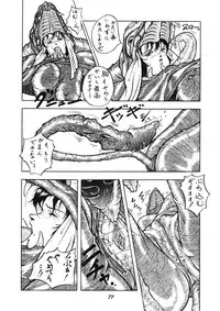 (C39) [PUSSY CAT (Various)] PUSSY CAT Vol.19 Nadia Hon 2 (Various)