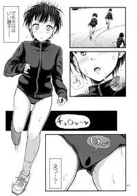 (COMITIA116) ["Tsu" ga Mittsu. (Tsuttsu)] Chakui Hounyouchuu