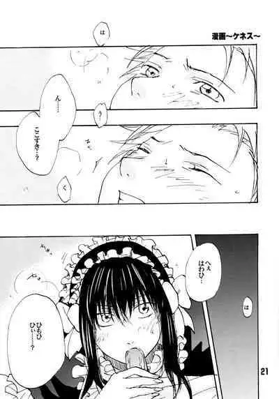 Candy Pop in Love Baby Star Dust