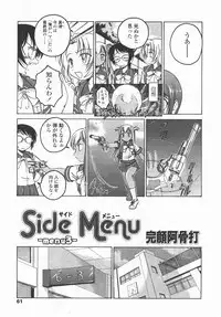 Comic LO 2006-09 Vol. 30