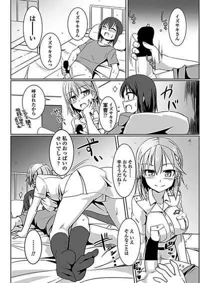 Penguin shima koukutai