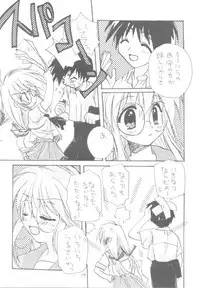 (C60) [UNIIKURADON (Konno Murasaki)] Yuu no Hon 2 (Comic Party)
