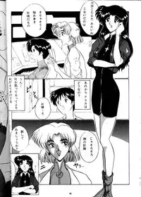 [Yomosue Doukoukai (Gesho Ichirou)] EVA 01 Test (Neon Genesis Evangelion)