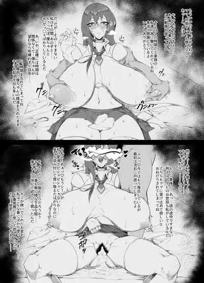 [gokuge] MAMAZONO #1