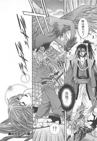 [Miyama Ushio] Yoikaze Hakujin Kidan