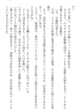 Ero Yuusha Tensei - Shoukan no Miko mo Himekishi mo Inmazoku mo!