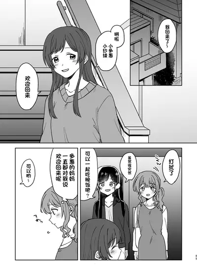 Anata no Kusuriyubi ni Eien o