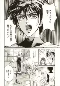 [Nanno Koto, Hazuki Kaoru] Hajimari no Daichi Geoid