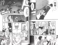 [Uchi Uchi Keyaki] Shotasen Vol 2