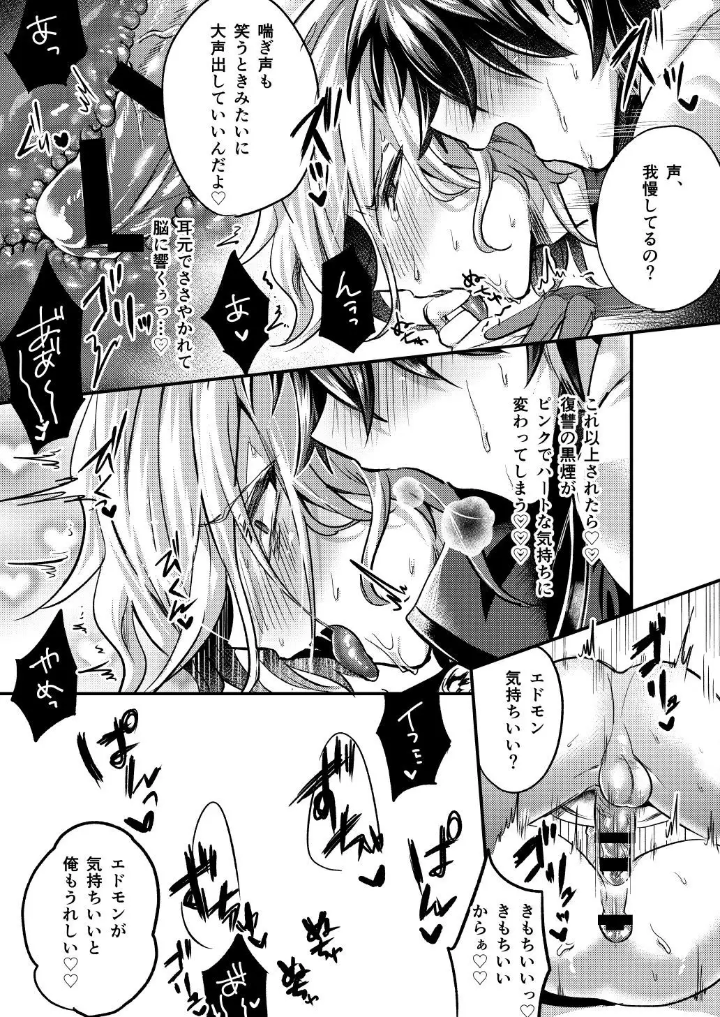 Ore no Servant ga Ecchi de Dobyudobyu!