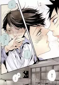 (SPARK9) [nco (Umeda Uh)] Koiseyo, (Haikyuu!!)