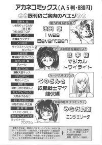 [Yanagi Masashi] Trouble Lovers